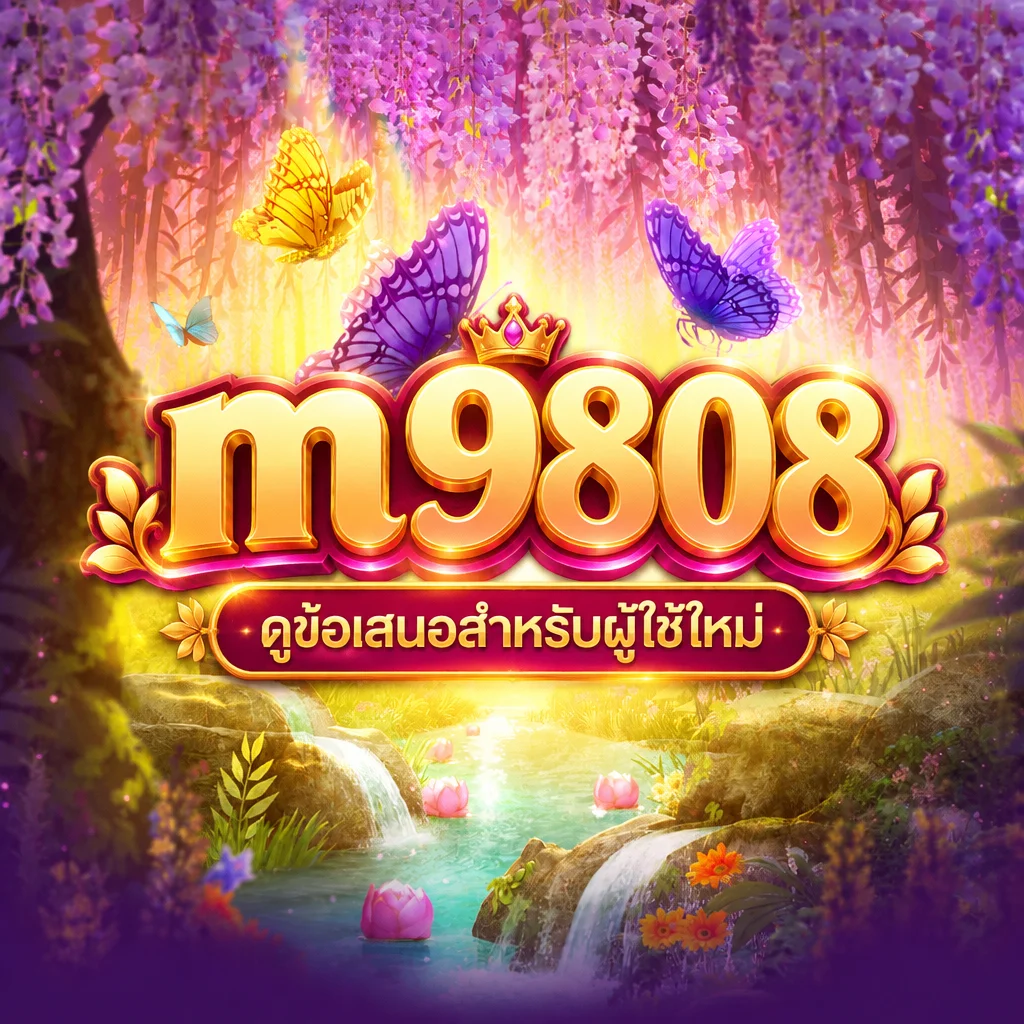 m9808 · ภาพเกม