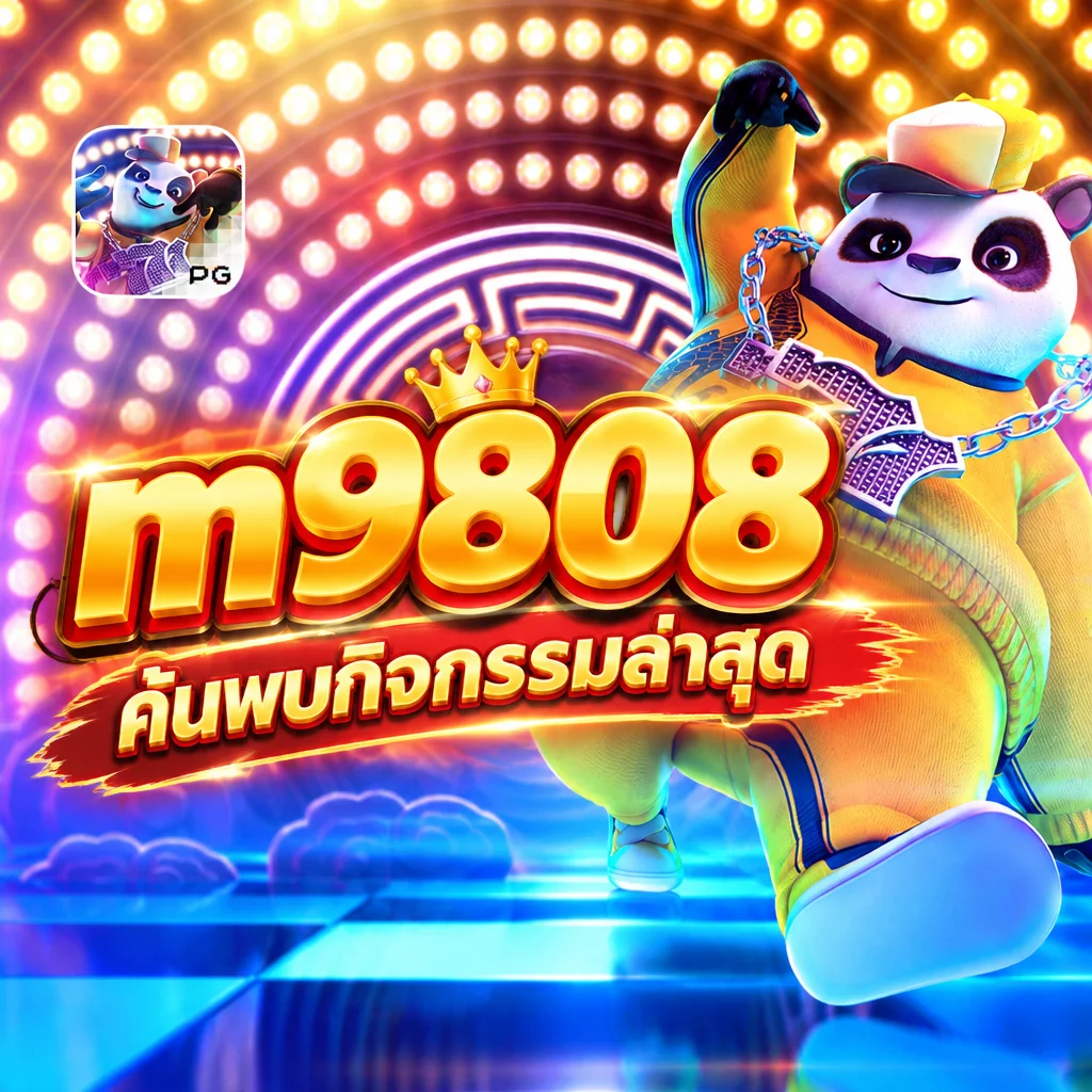 m9808 · ภาพเกม
